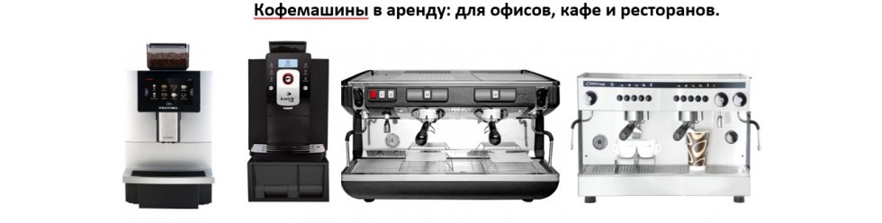 Coffee machines